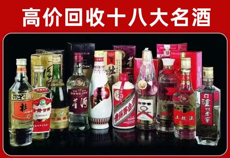 丰镇市茅台酒回收