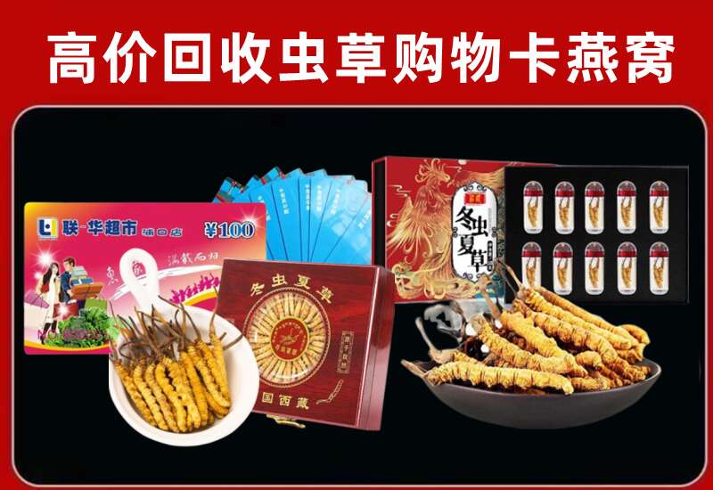 丰镇市回收购物卡