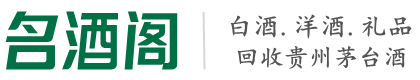 丰镇市游鑫烟酒回收店